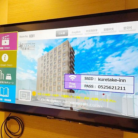 Kuretake Inn Premium Meieki Minami Нагоя Екстериор снимка